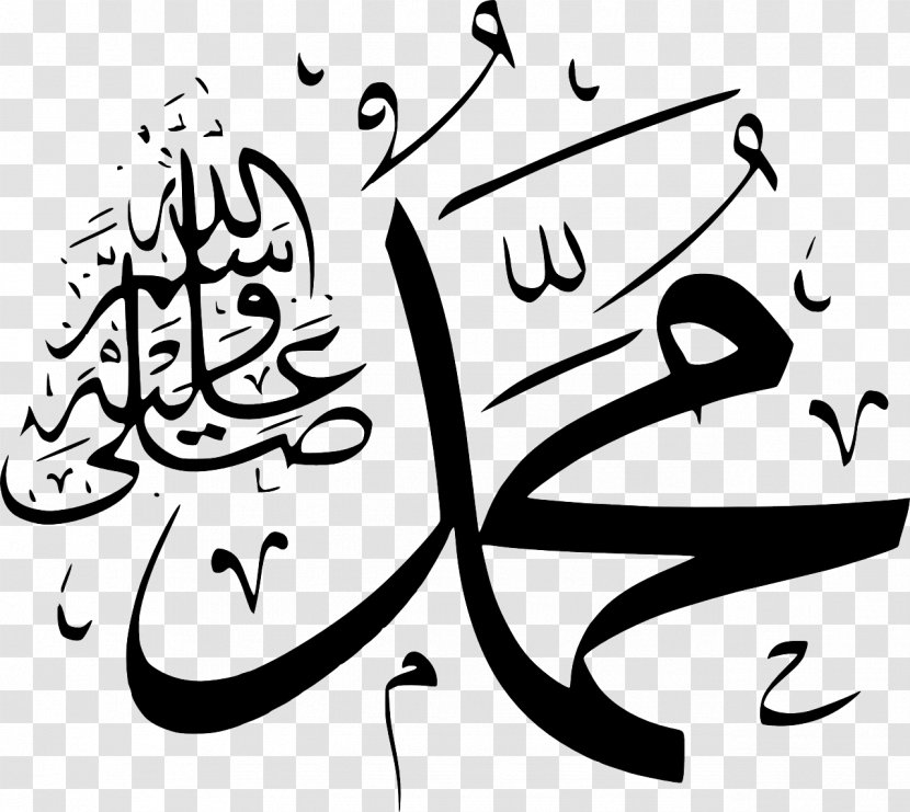 Kaaba Durood Peace Be Upon Him Allah Islam - Hand Transparent PNG