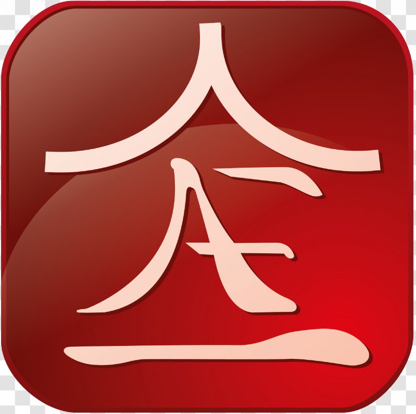 Acupuncture Foundation Ireland Traditional Chinese Medicine Alternative Health Services - Clinic - Medicinal Materials Transparent PNG