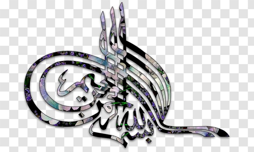 Basmala Allah God الرحمن Ar-Rahman - Arabic Calligraphy Transparent PNG