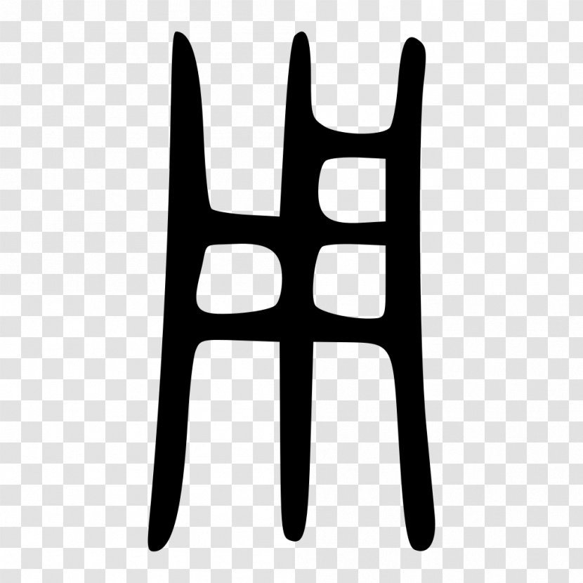 Chinese Wikipedia Kangxi Dictionary Radical Characters - Wikimedia Foundation - Logo Transparent PNG