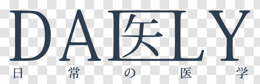 中醫入門 Brand Logo Number Traditional Chinese Medicine - Sign - Ly Cafe Transparent PNG