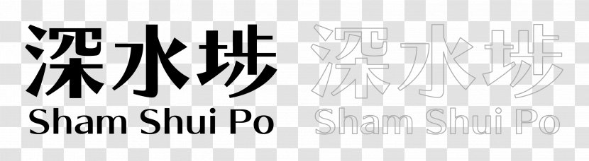 Product Design Logo Brand Font Line - Black M - Poá Transparent PNG