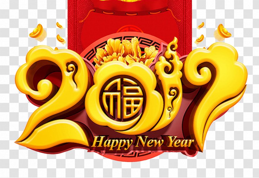 Fu Chinese New Year - Logo - 2017 Three-dimensional Text The Word Blessing Transparent PNG