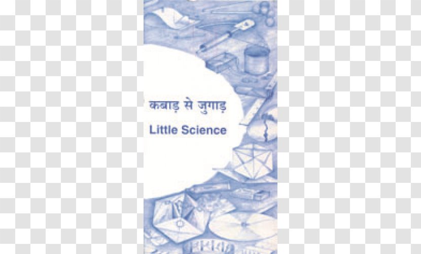 Kabad Se Jugad / Little Science Physics Fiction Innovation Transparent PNG