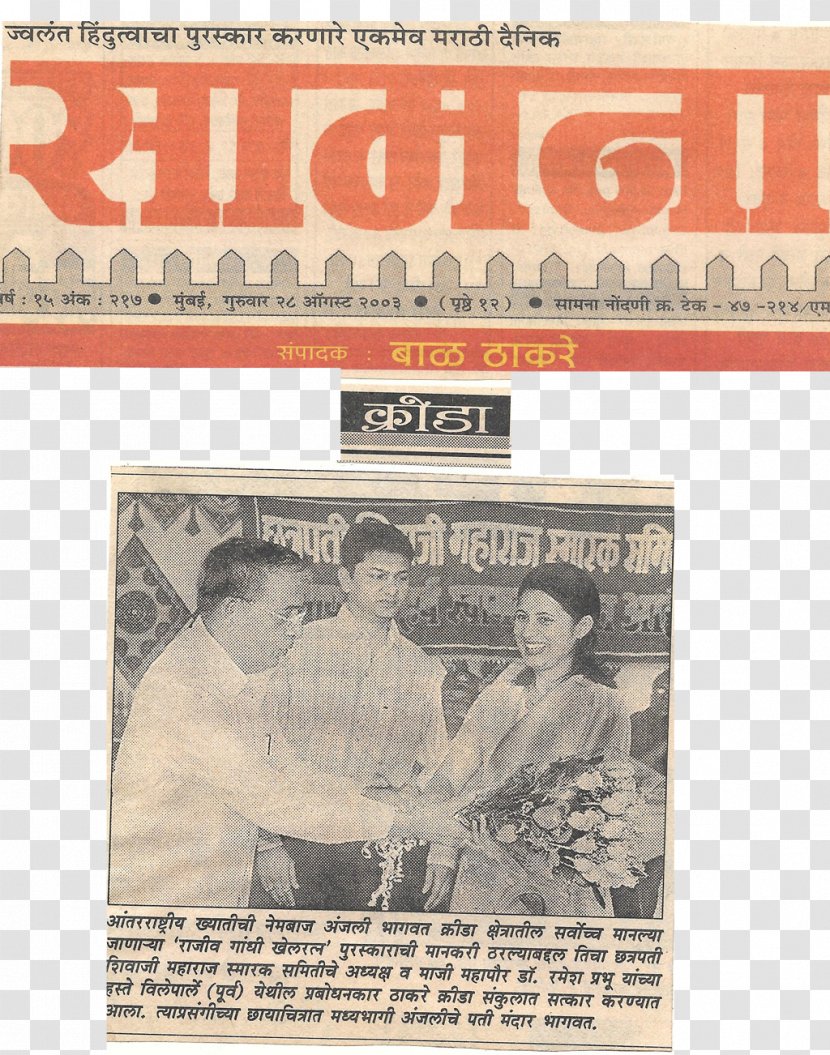 Maharashtra Saamana Shiv Sena Bharatiya Janata Party News - Chhatrapati Shivaji Maharaj Transparent PNG