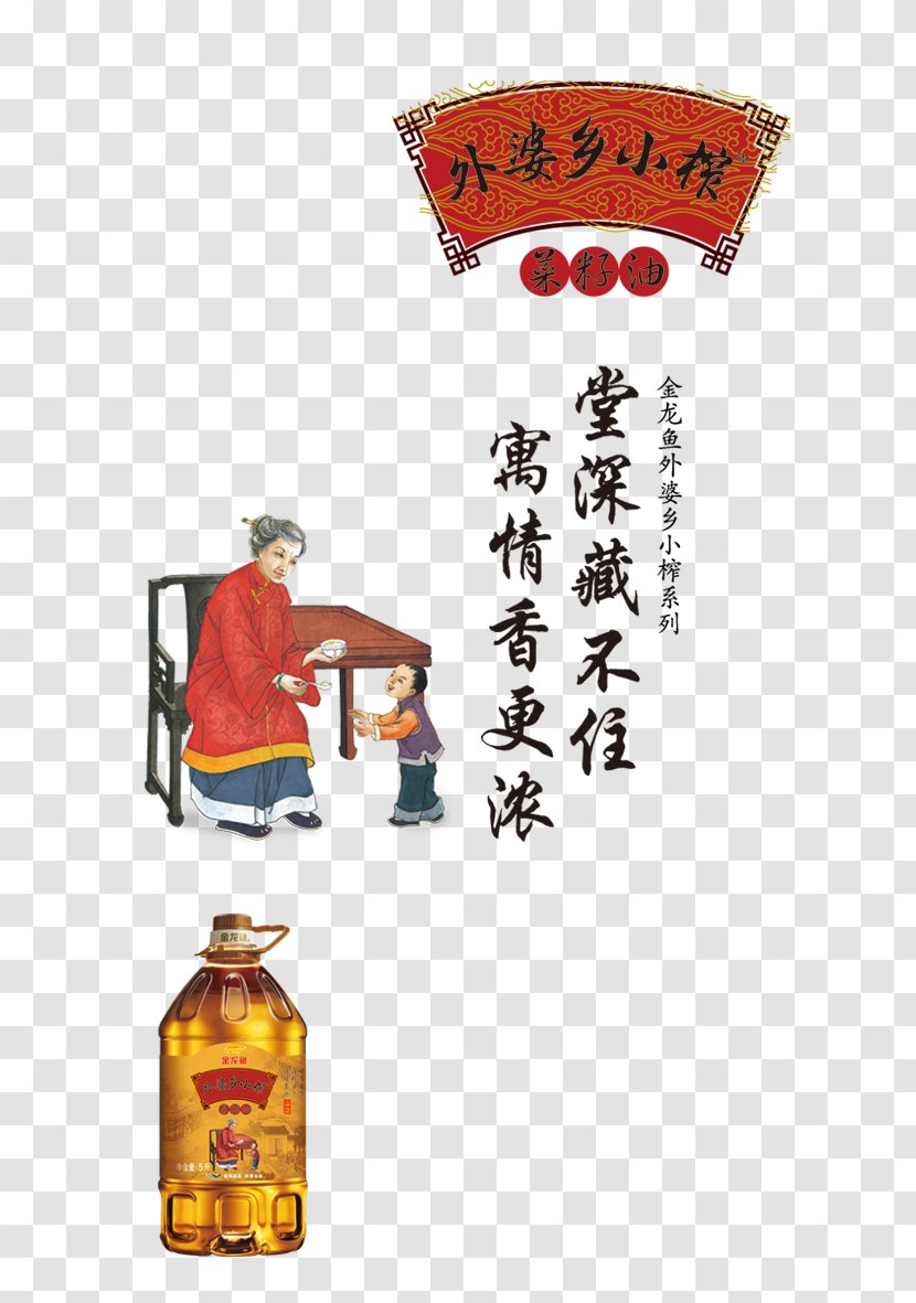 Cartoon Cooking Oil Illustration - Oils - Character With Transparent PNG