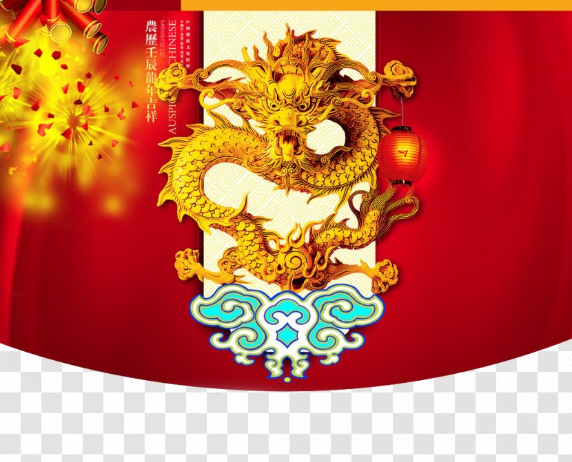 Chinese New Year Lunar Poster Dragon - Decoration Transparent PNG