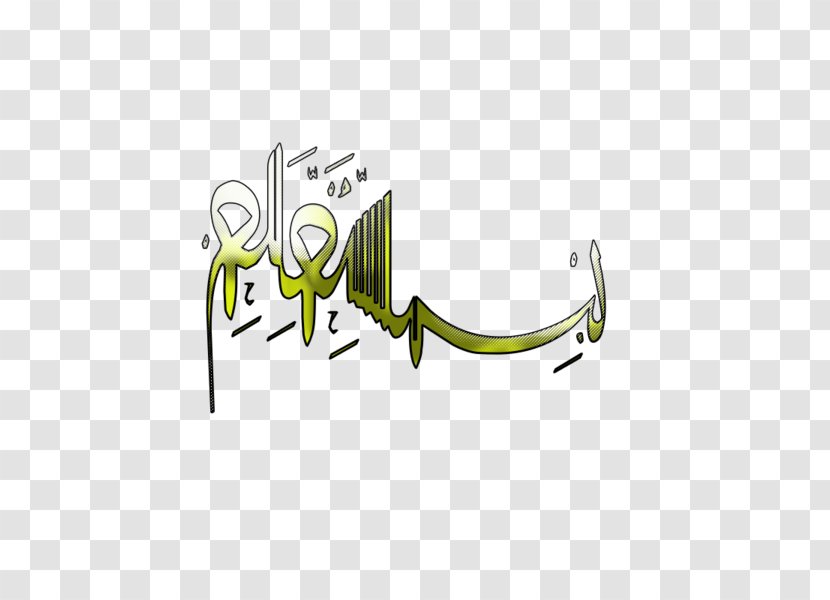 Islam Writing Religion Calligraphy - Area Transparent PNG