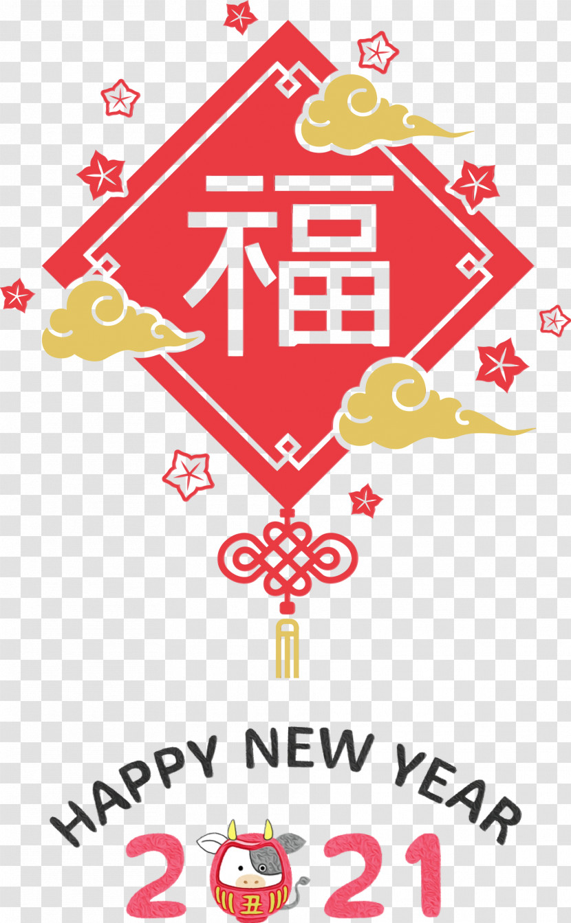 Chinese New Year Transparent PNG