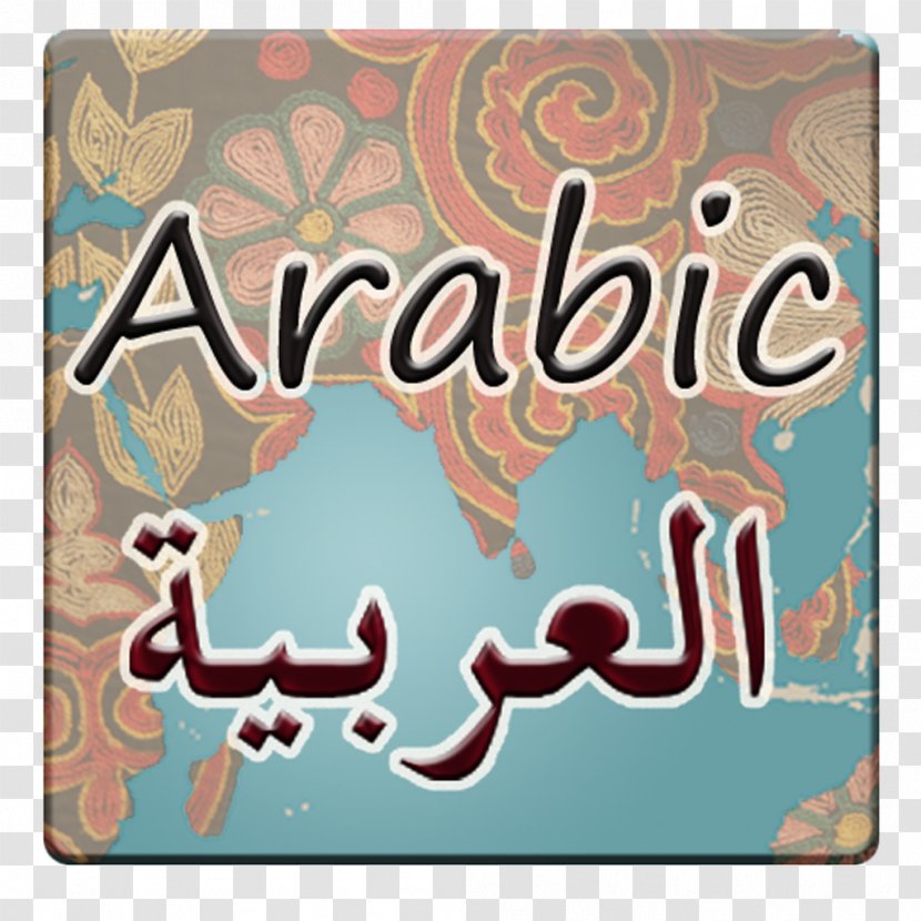 Arabic Alphabet American Sign Language Door School San Diego - Script Transparent PNG