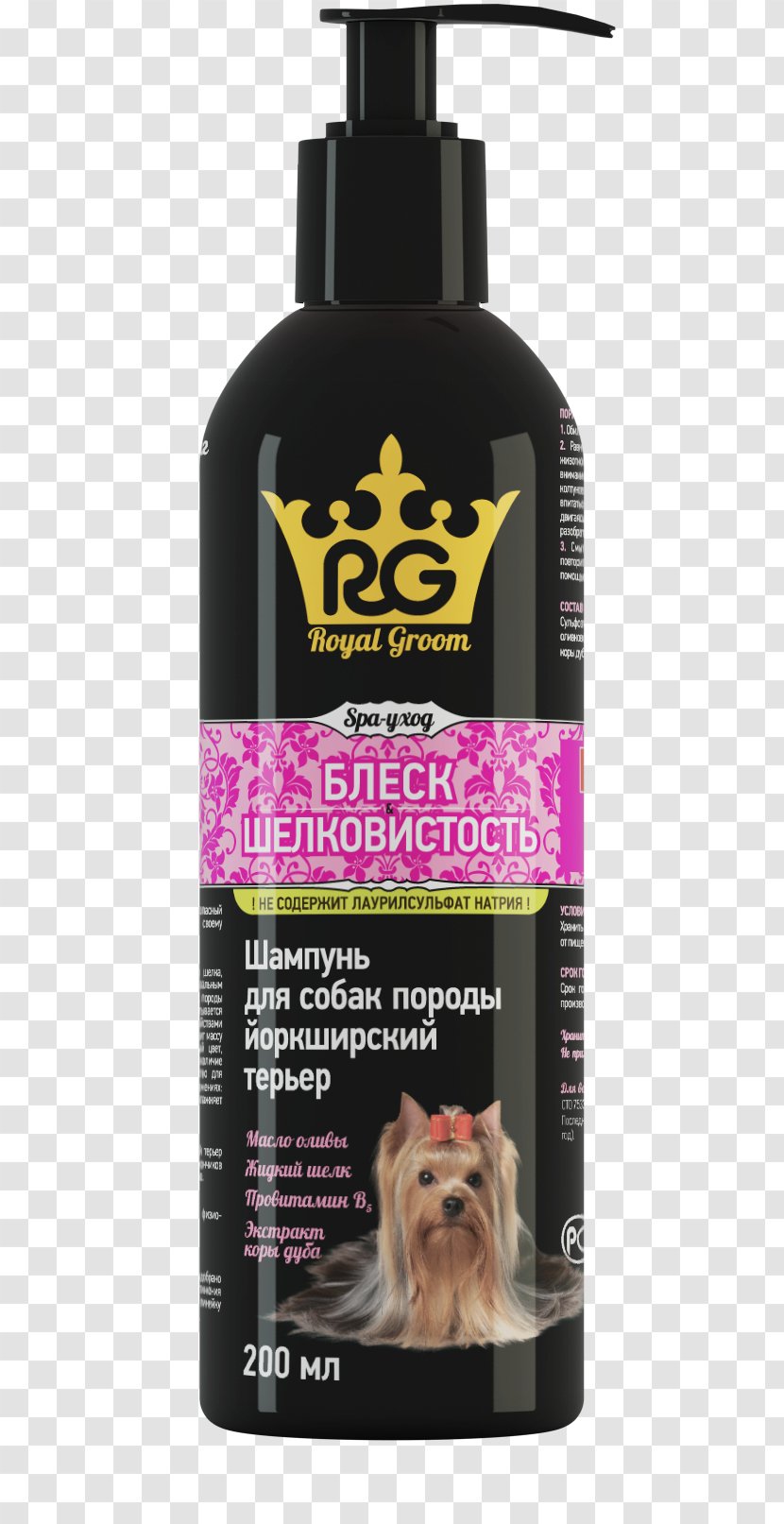 Yorkshire Terrier Shampoo Cat Balsam Cosmetics Transparent PNG