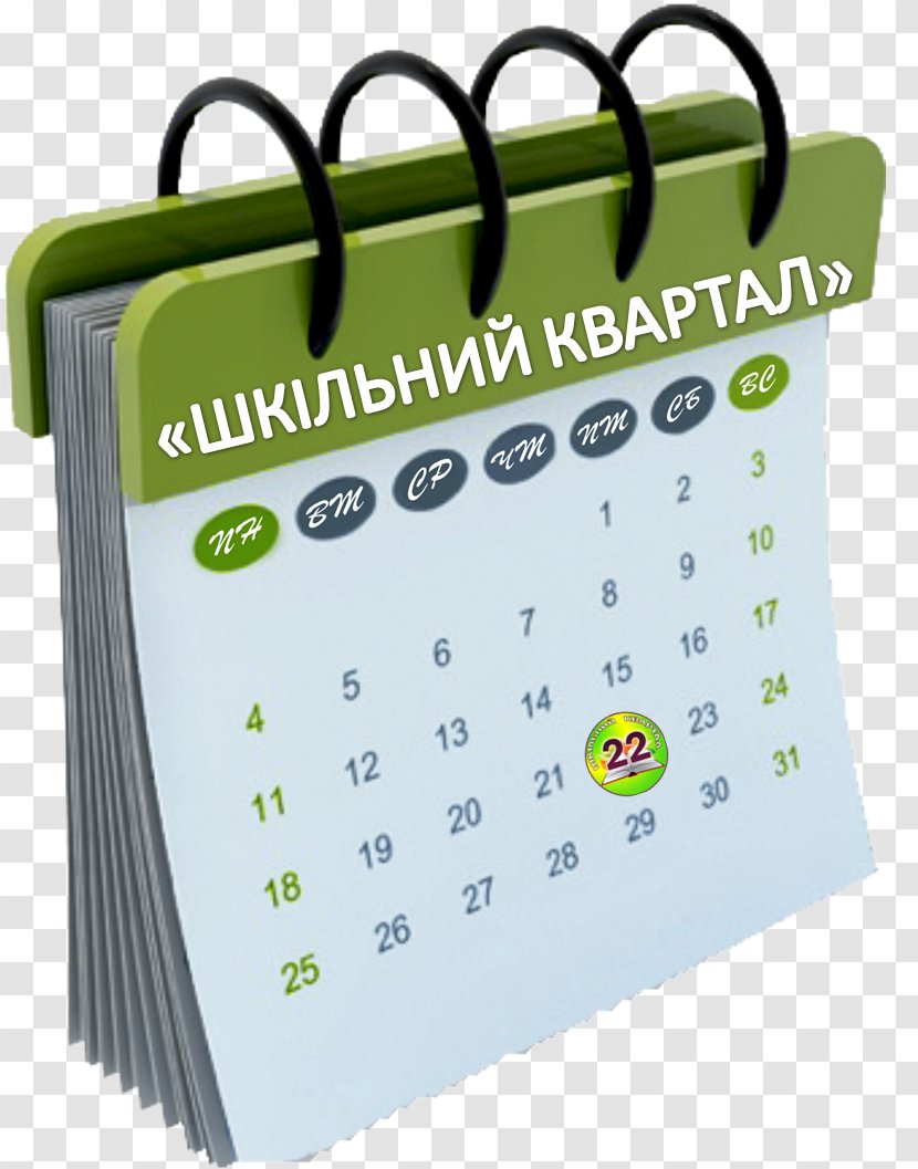 Calendar Information Fgbu Nktso Fmba A Hét Napjai - Clip Art Transparent PNG
