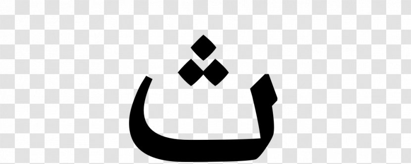 Royal Academy Of Art, The Hague Calligraphy Naskh Typeface Font - Art - Arabic Fonts Transparent PNG