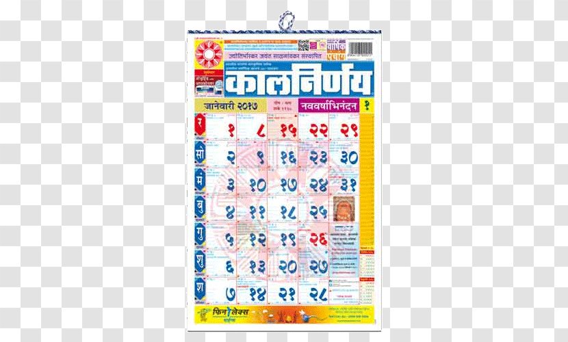 Kalnirnay Marathi Calendar Panchangam - Kundali Transparent PNG