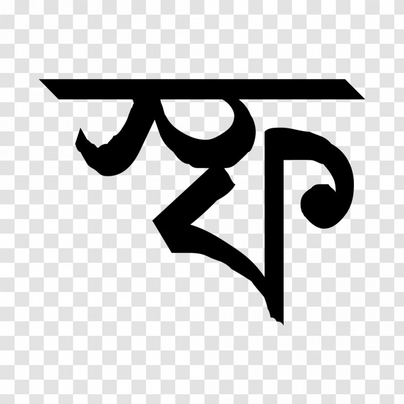 Bengali Grammar Proverb Saying Old English - Logo - Mobile Phones Transparent PNG