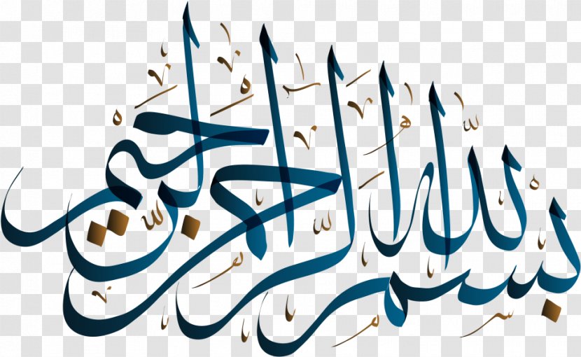 Islamic Background Design - Allah - Text Arabic Calligraphy Transparent PNG