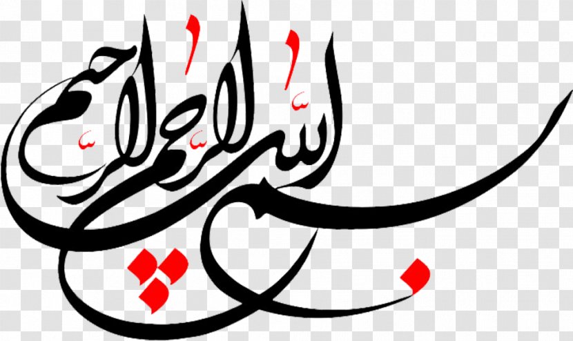 Qur'an Basmala Ar-Rahman Allah Hadith - Ahl Albayt - God Transparent PNG
