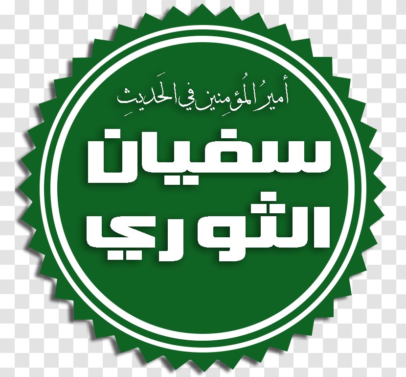 Sahabah Hadith Hadrat Abu Hurairah Ibn Kathir - Talib Abd Almuttalib Transparent PNG