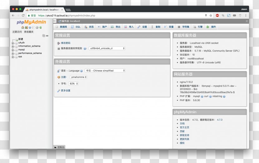 PhpMyAdmin Computer Program Software Database Web Server - Nginx - Tencent Transparent PNG