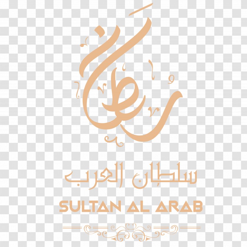 Logo Clip Art Font Desktop Wallpaper Brand - Islamic Calligraphy Alhamdulillah Transparent PNG