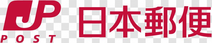 Japan Post Service Mail Arubaito Holdings - Trademark - Business Transparent PNG