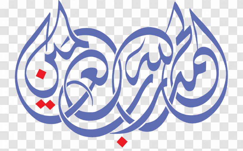 Quran Surah Al-Fatiha Arabic Calligraphy - Alhamdulillah - Two-eleven Taobao Transparent PNG
