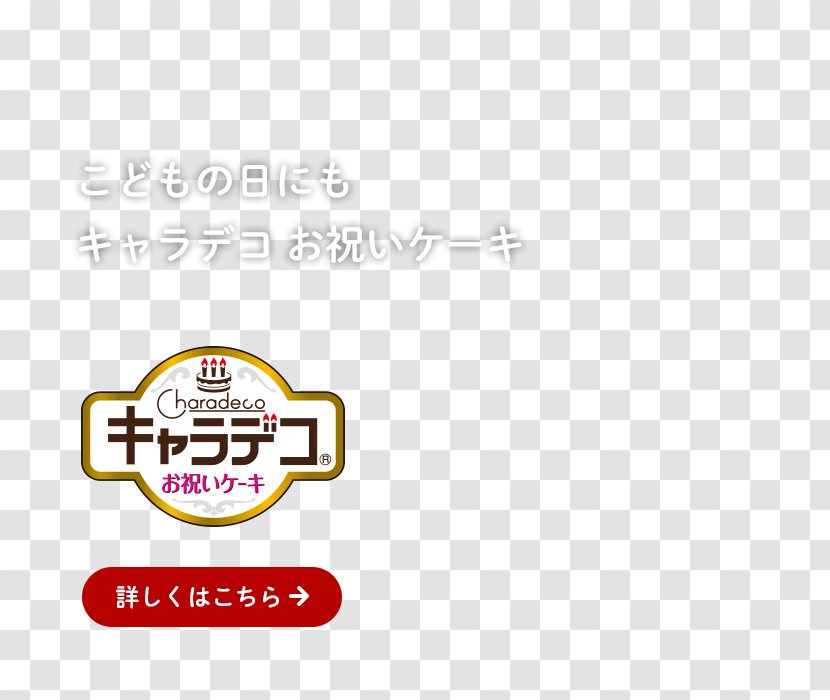 Bandai 石森Pro Kamen Rider Series Logo Brand - Tv Asahi - Candy Banner Transparent PNG