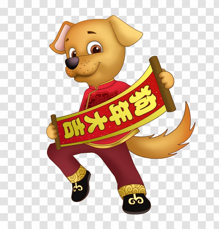 Dog Tangyuan Chinese New Year Zodiac - Frame - Of The Transparent PNG