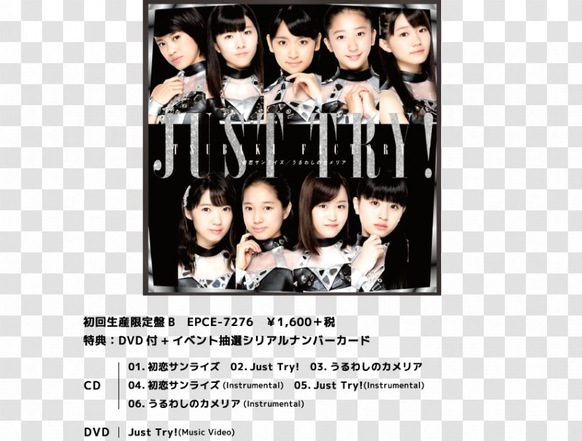 初恋サンライズ/Just Try!/うるわしのカメリア Tsubaki Factory Blu-ray Disc Code: Realize ~Guardian Of Rebirth~ - Frame - Debut Transparent PNG