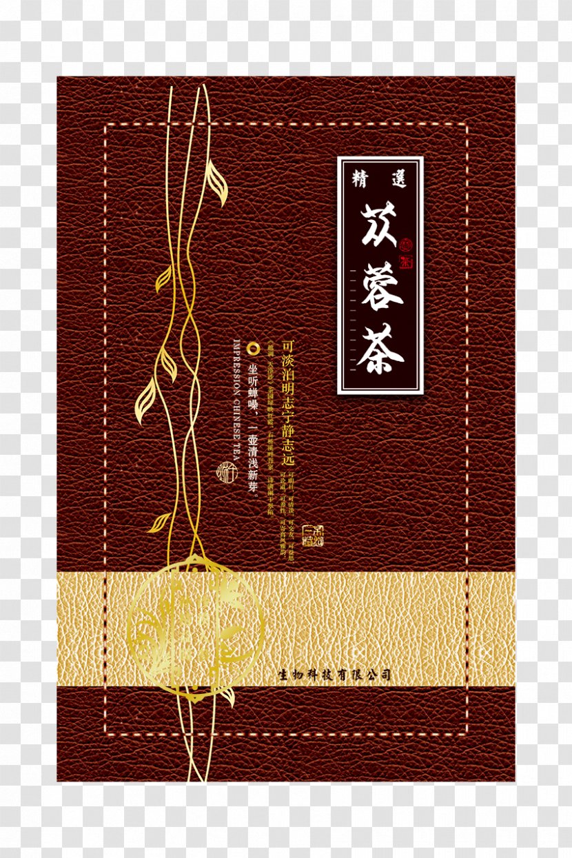 Flowering Tea Packaging And Labeling Tieguanyin - Text - BREE Gift Box Transparent PNG