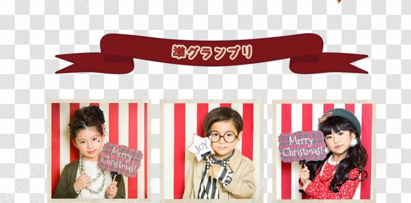 Brand - Red - Party Kids Transparent PNG
