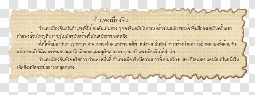 Paper Font Calligraphy Line - Text - Thailand Tour Transparent PNG