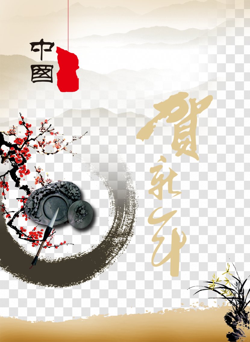 New Year's Day Chinese Year Greeting Card Poster - Inkstick - Happy Material Transparent PNG