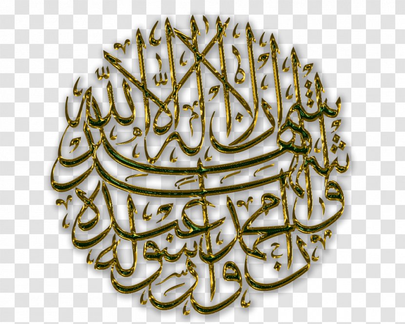 Arabic Calligraphy Islamic Allah - Islam Transparent PNG