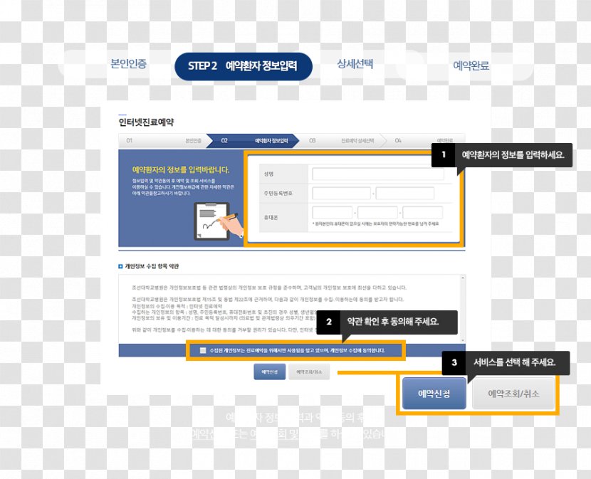 Computer Program Business Logo - Web Page - Step Directory Transparent PNG