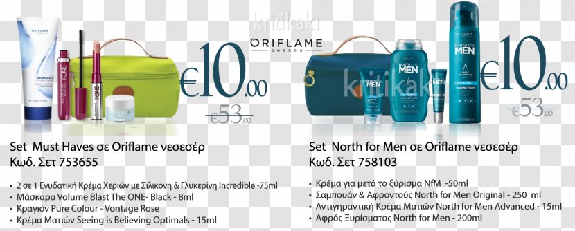 Oriflame Cosmetics Cyprus Gift Greece - Padlock - Step Skin Care Transparent PNG
