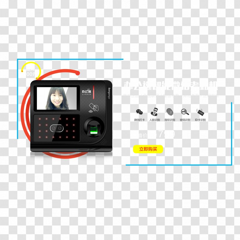 Attendance Management - Multimedia - Face Fingerprint Identification Picking Transparent PNG