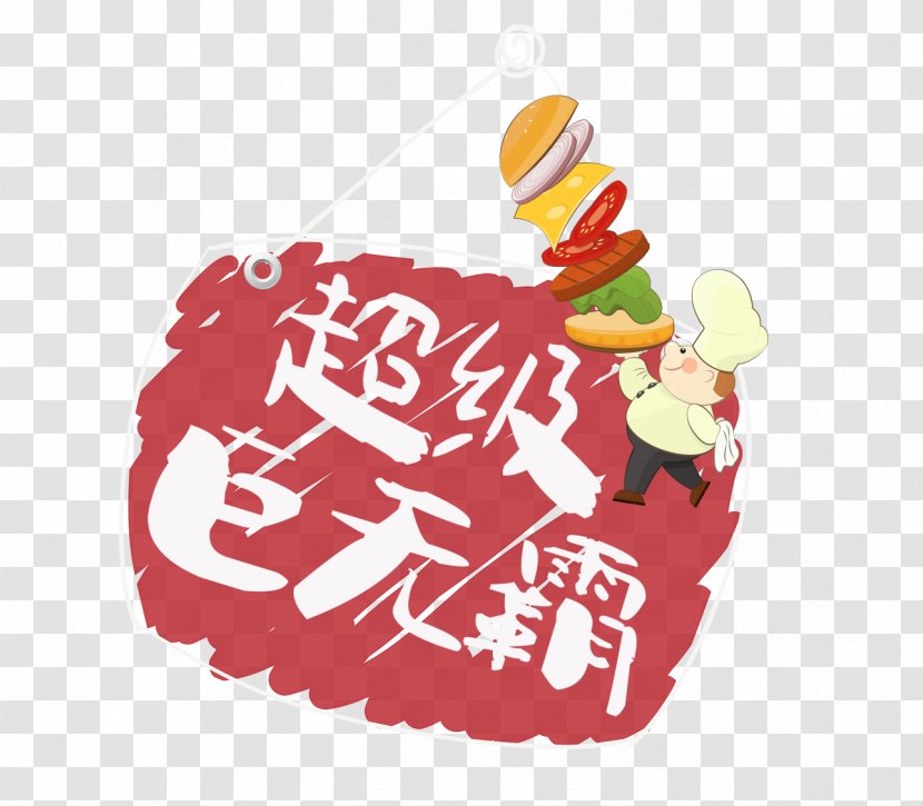 McDonalds Big Mac Hamburger Icon - Logo - Super Jumbo Word Transparent PNG