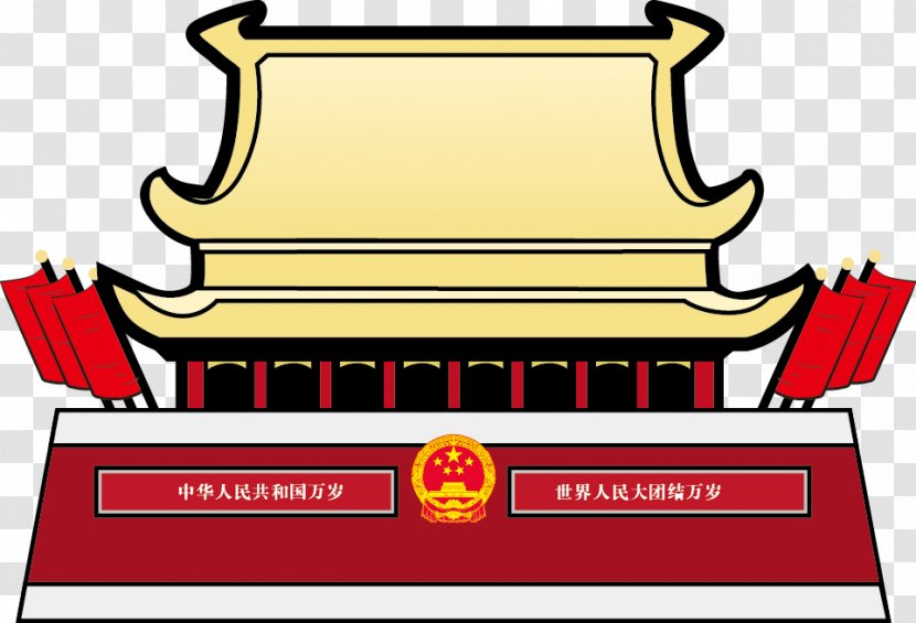 Tiananmen Square Forbidden City Clip Art - Brand - Gate Pattern Transparent PNG