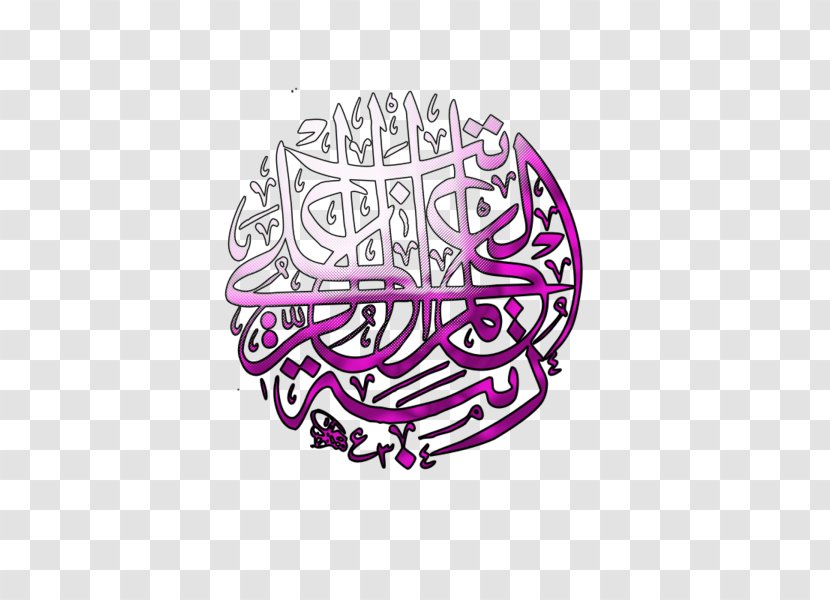 Calligraphy Sahih Muslim Visual Arts Islamic Art - Islam Transparent PNG