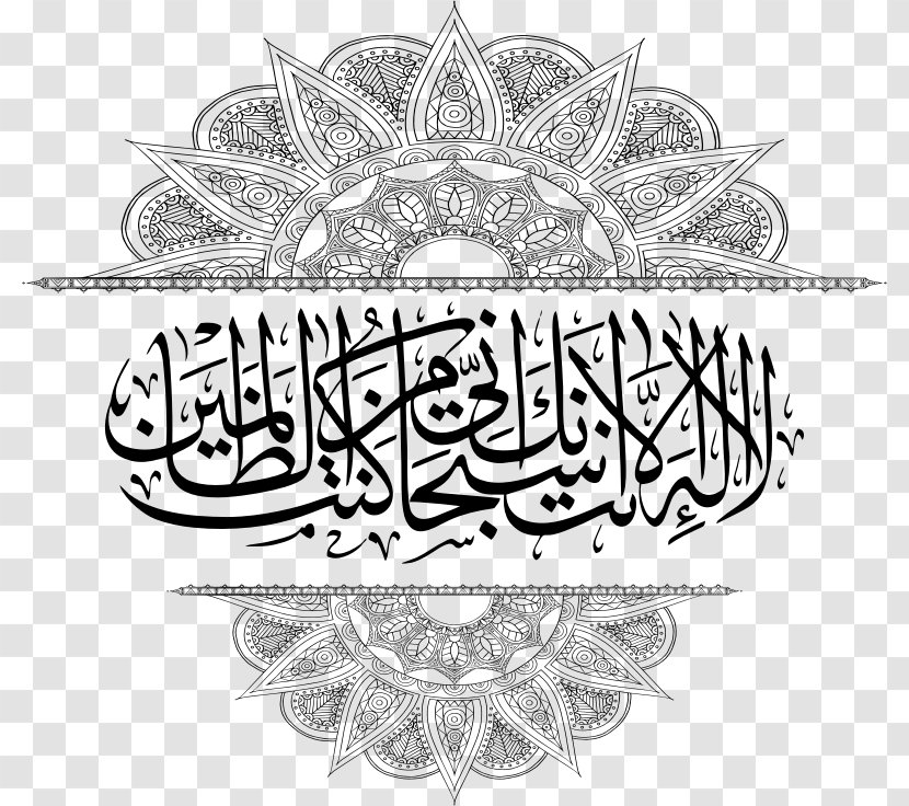 Islamic Art Clip - Area - Designs Transparent PNG