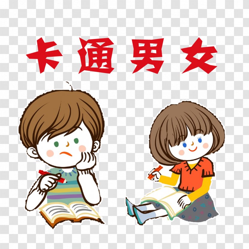 Child Cartoon Learning - Tree - Creative Men And Women Transparent PNG