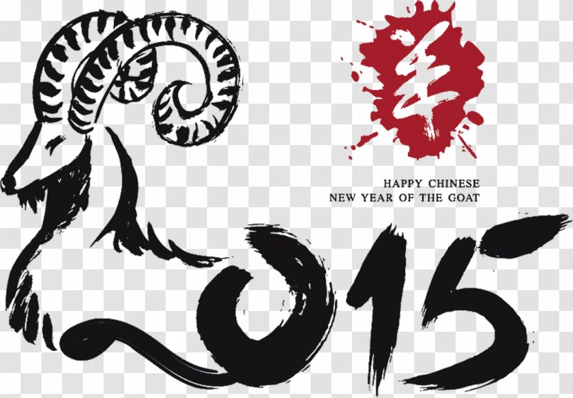 Chinese New Year Goat Clip Art - Black And White - Ram Down,Chinese Year,Happy Transparent PNG