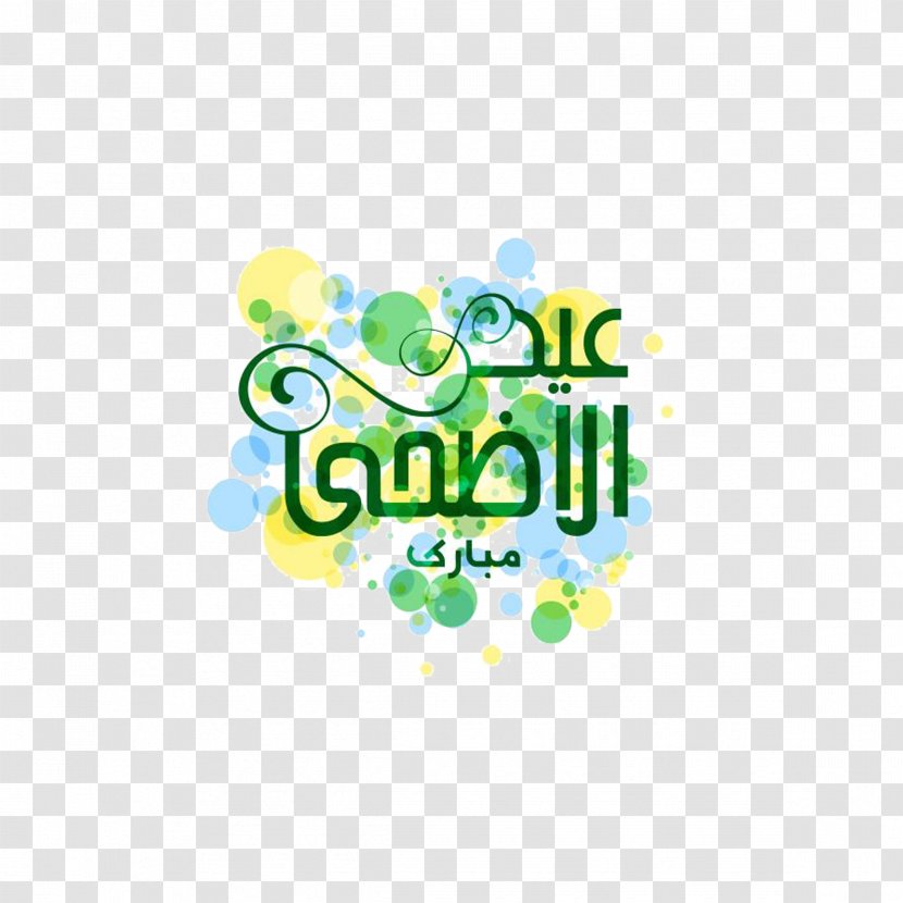 Eid Al-Adha Mubarak Al-Fitr Ramadan Islam - Text - Drawing Transparent PNG