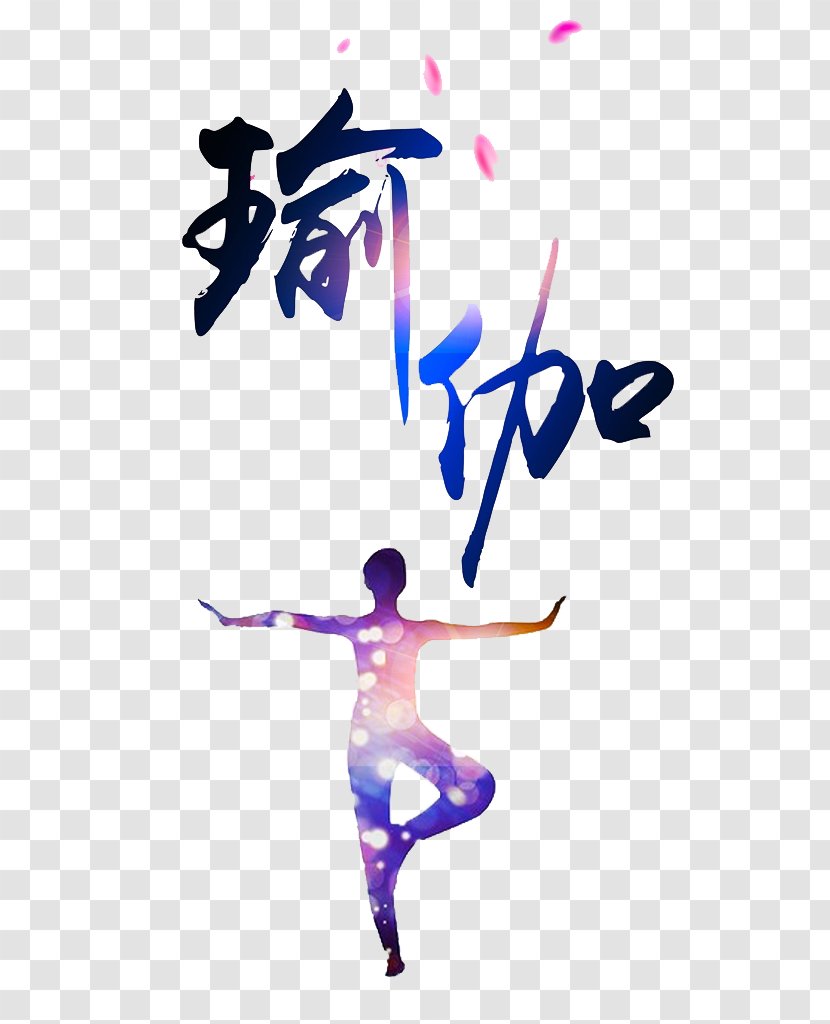Yoga Instructor Clip Art - Antigravity - Kung Fu Transparent PNG
