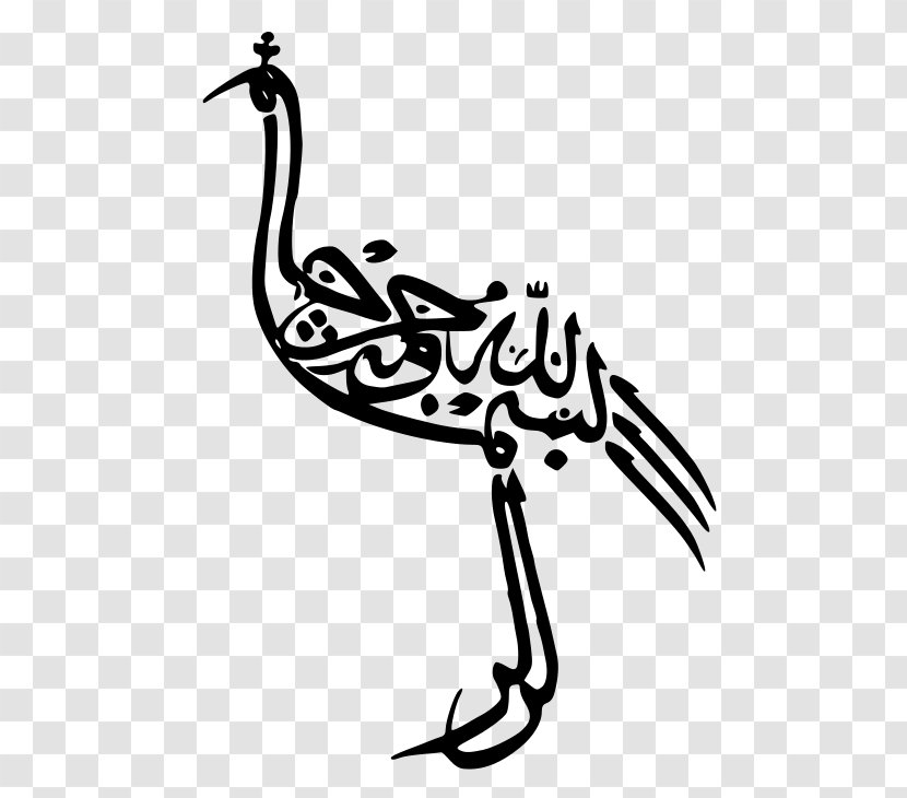 Arabic Calligraphy Script Arabs - Islam Transparent PNG