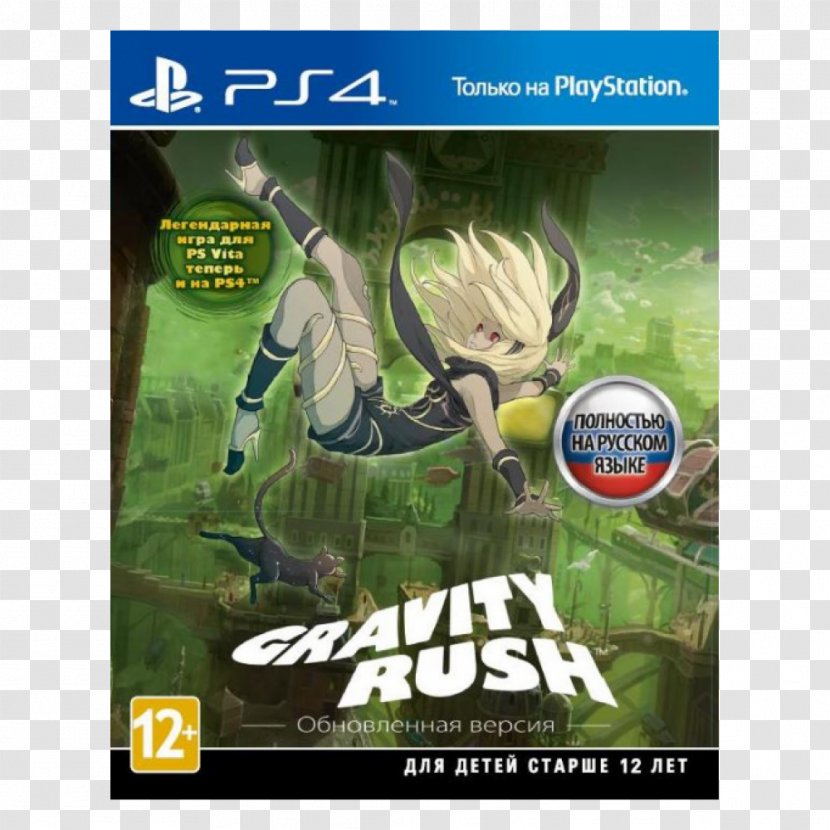 Gravity Rush 2 The Last Of Us Remastered PlayStation 4 Video Games Transparent PNG