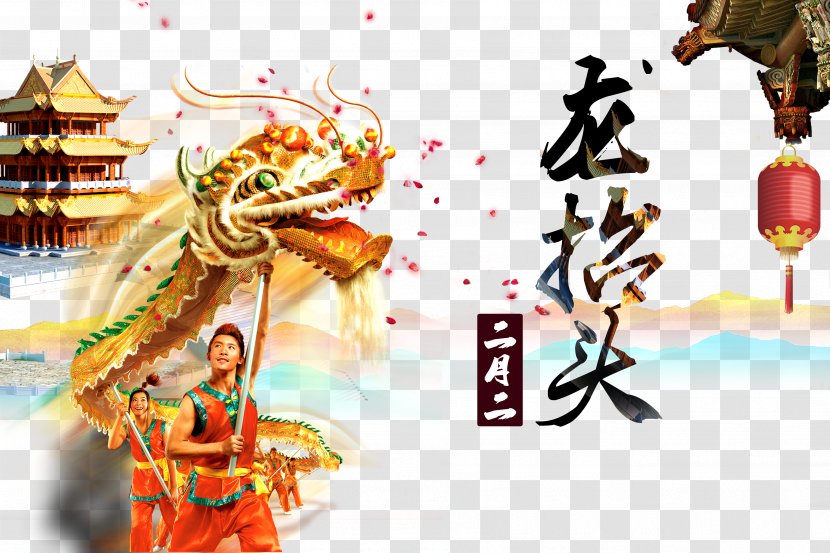 Dragon Dance Longtaitou Festival Chinese Traditional Holidays - February Rise Of The Posters Transparent PNG