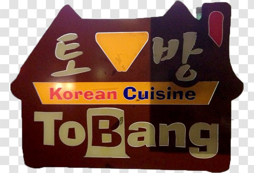 Korean Cuisine To Bang Barbecue Restaurant - Logo Transparent PNG