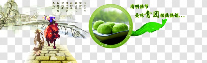 Qingming Qingtuan Download - Advertising - The Youth League Of China Wind Creative Background Fruit Transparent PNG